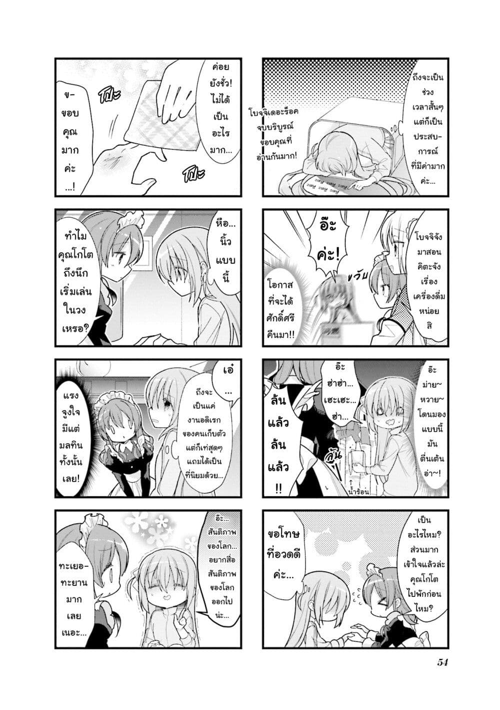 Bocchi the Rock! 6 (4)